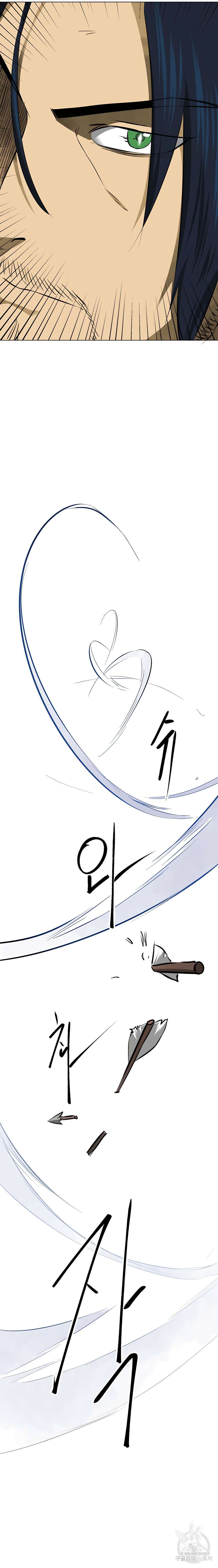 무한 레벨업 in 무림 시즌2 21화 6
