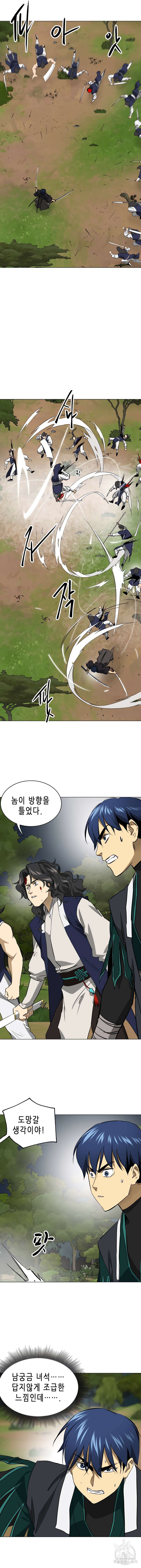 무한 레벨업 in 무림 시즌2 21화 11