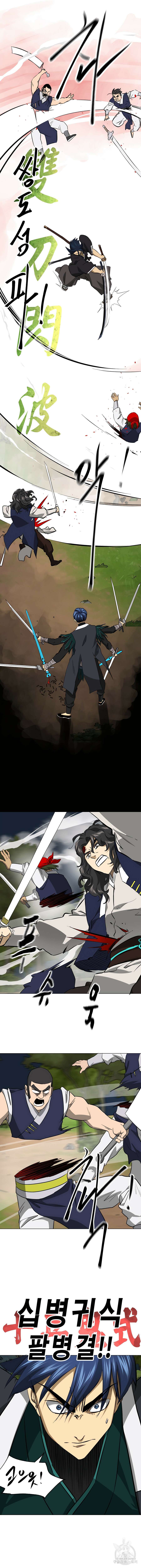 무한 레벨업 in 무림 시즌2 21화 16