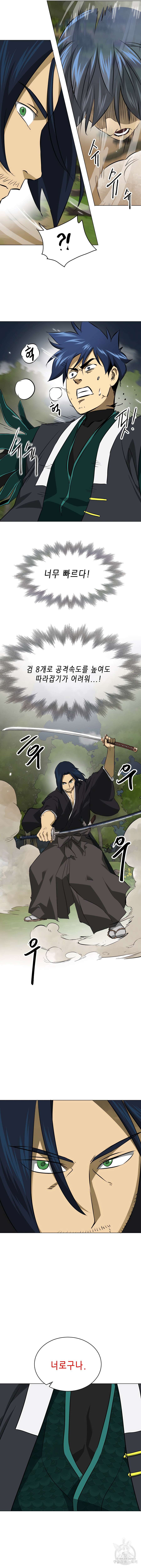 무한 레벨업 in 무림 시즌2 21화 18