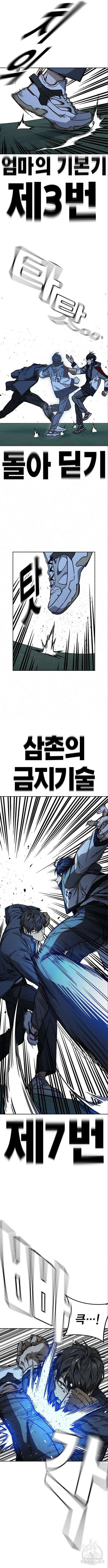 스터디그룹 시즌2 110화 2