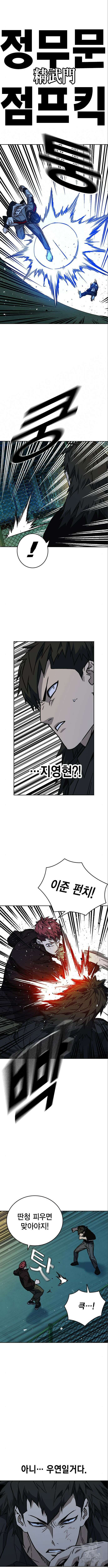 스터디그룹 시즌2 110화 3