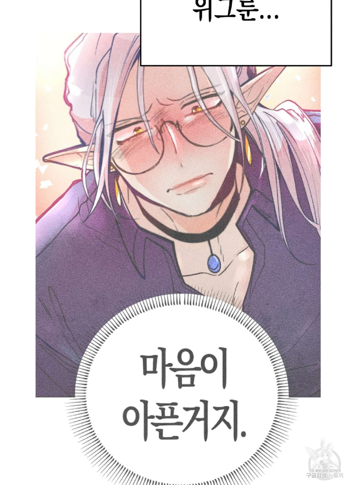 마녀, 30세 특별편 5