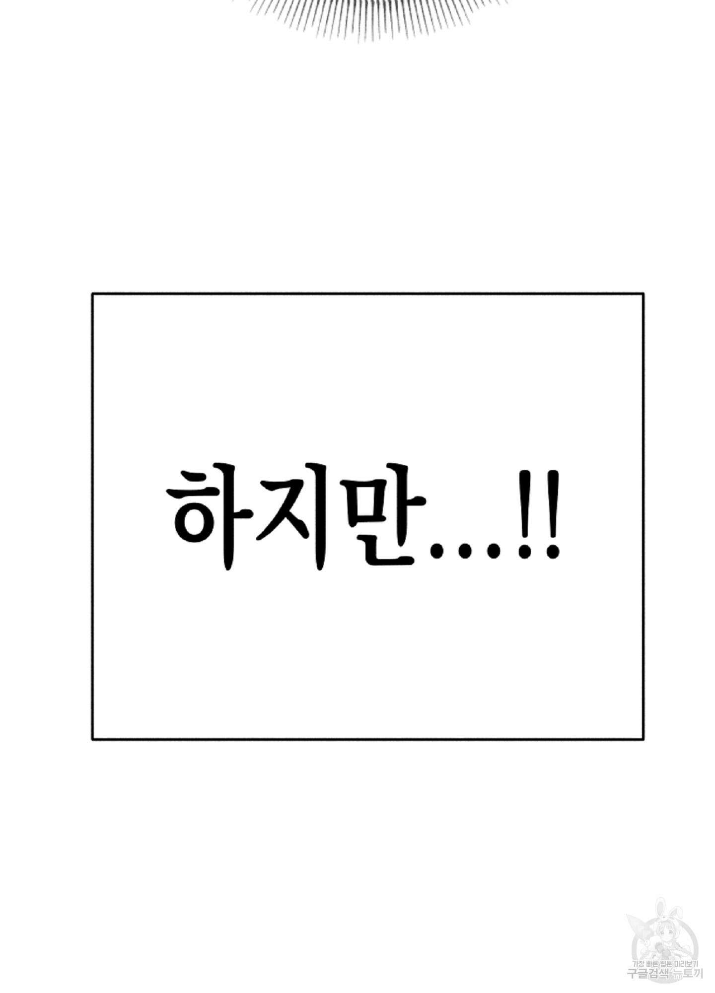 마녀, 30세 특별편 6
