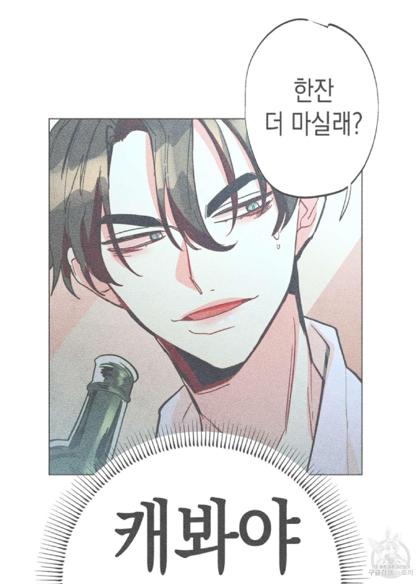 마녀, 30세 특별편 7