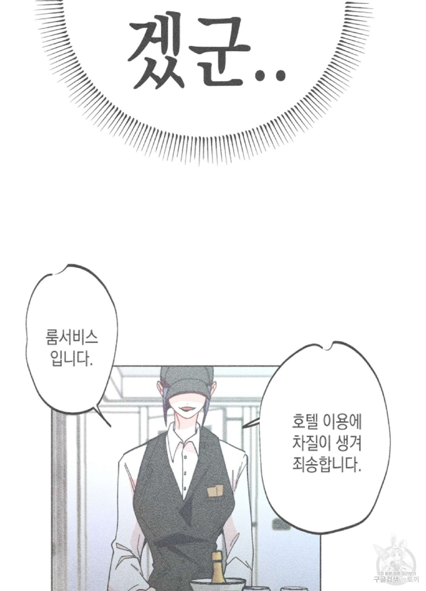 마녀, 30세 특별편 8