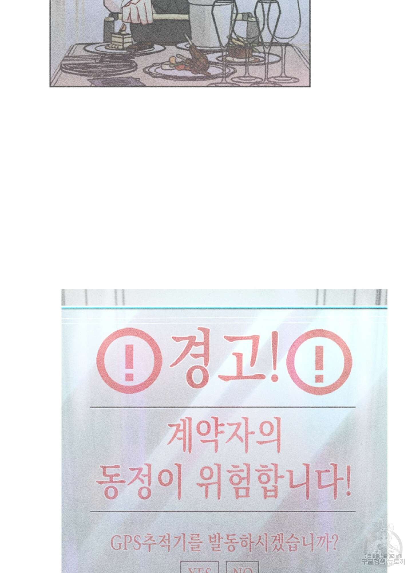 마녀, 30세 특별편 9