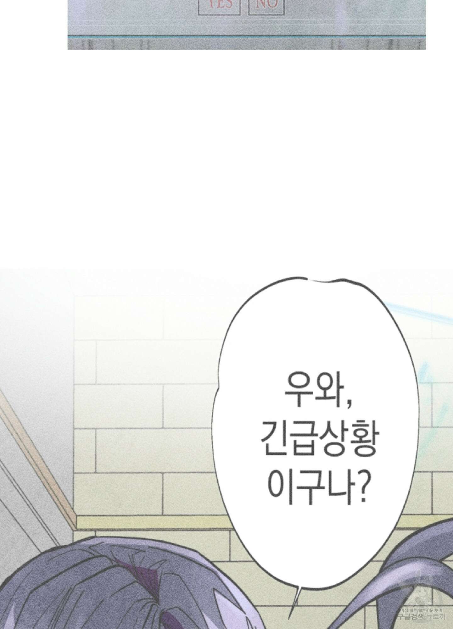 마녀, 30세 특별편 10