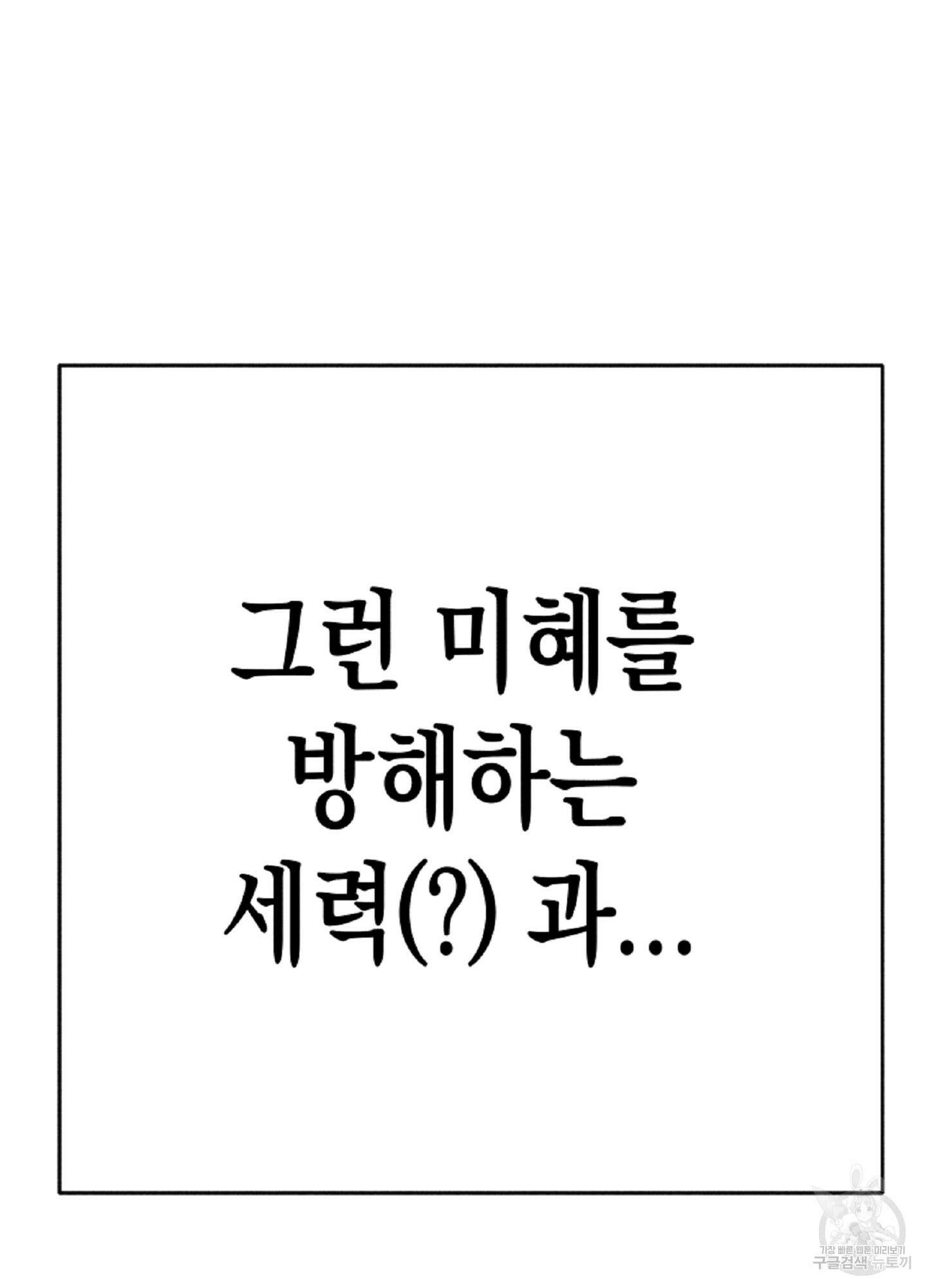 마녀, 30세 특별편 14