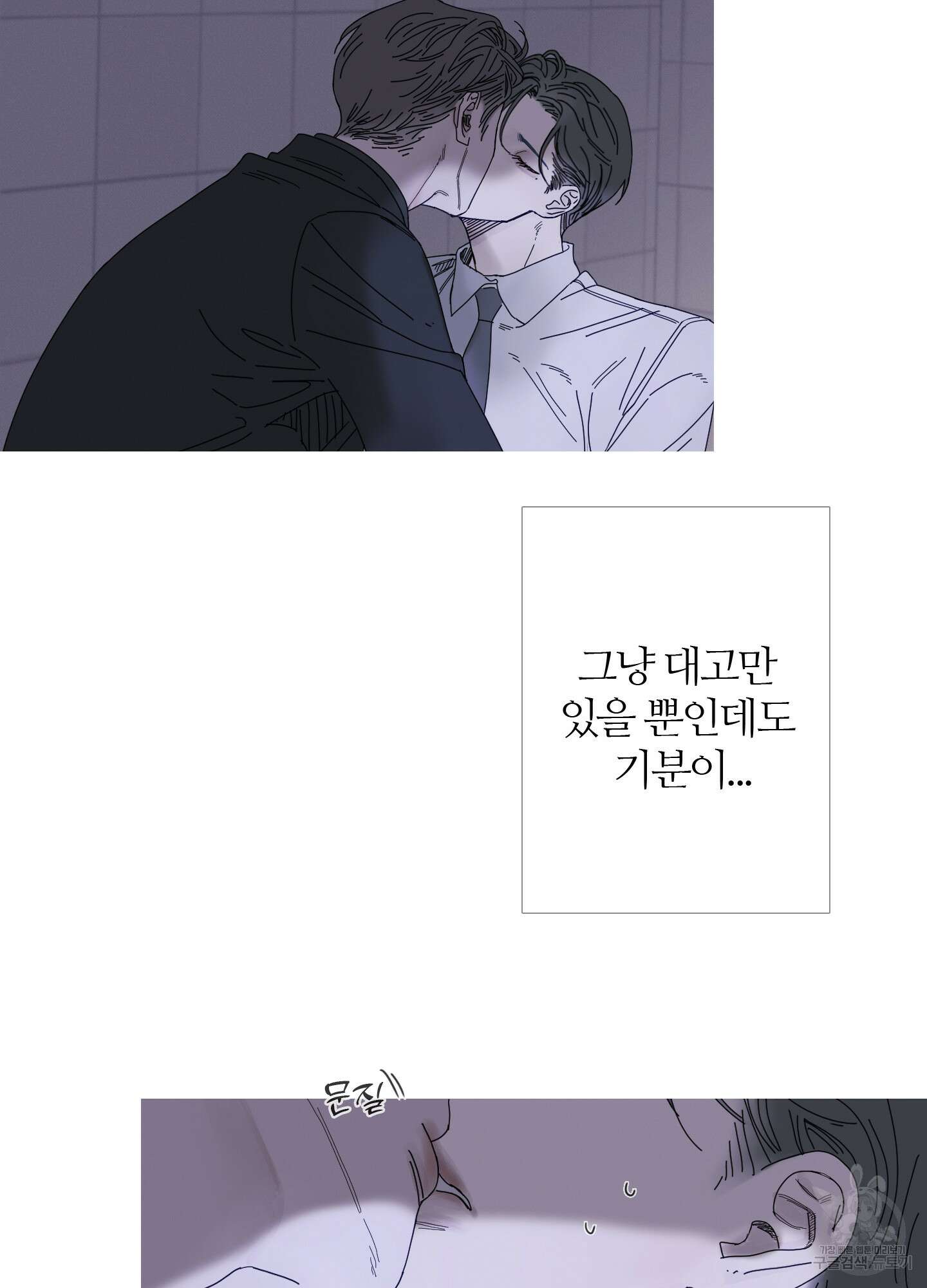 귀문관살 36화 4