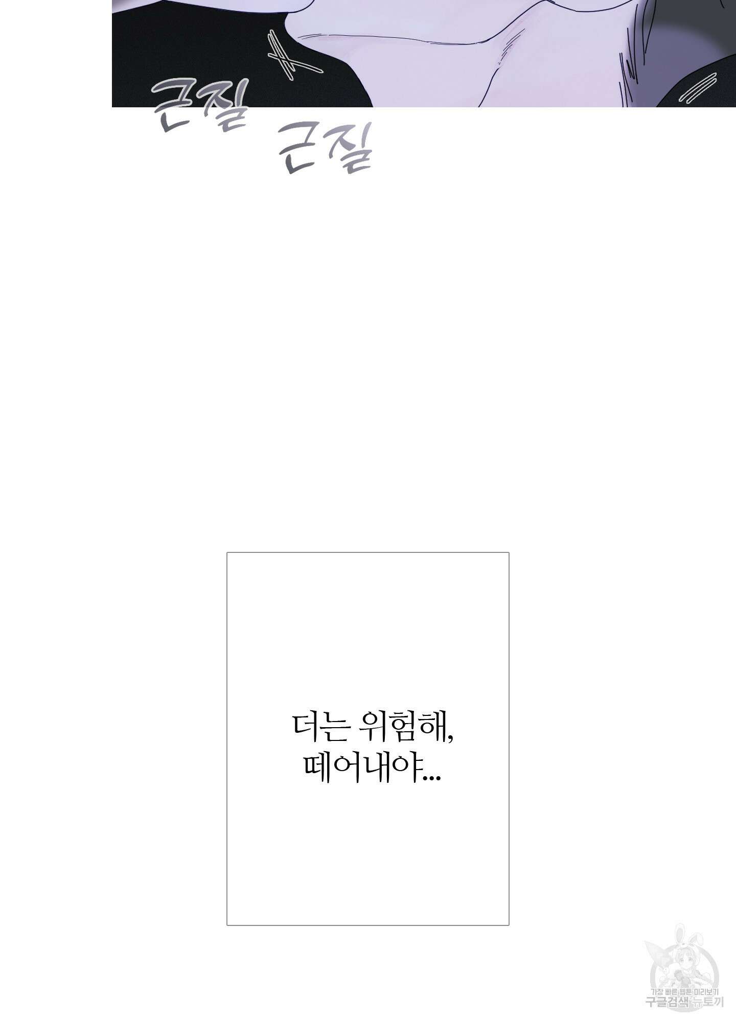 귀문관살 36화 5