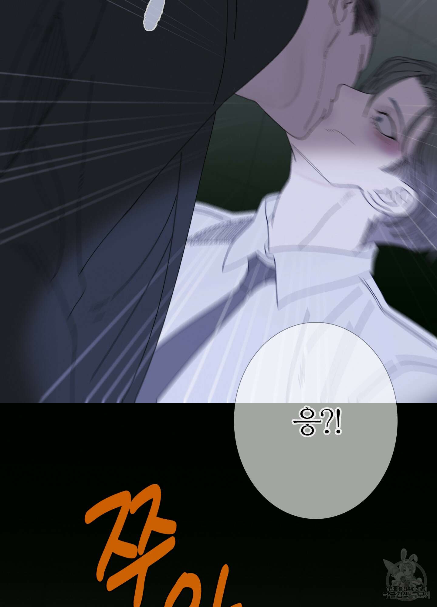귀문관살 36화 7