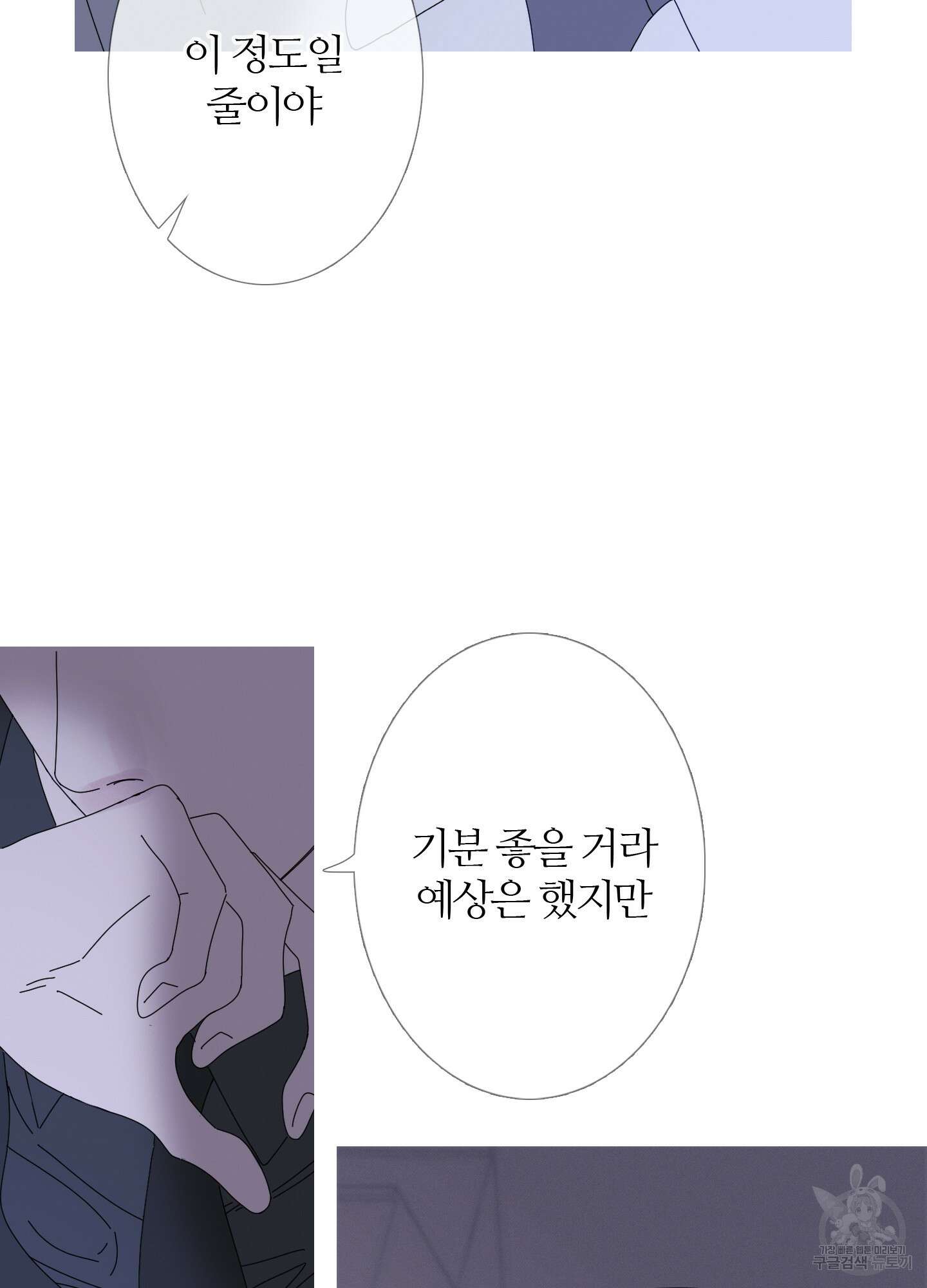 귀문관살 36화 12