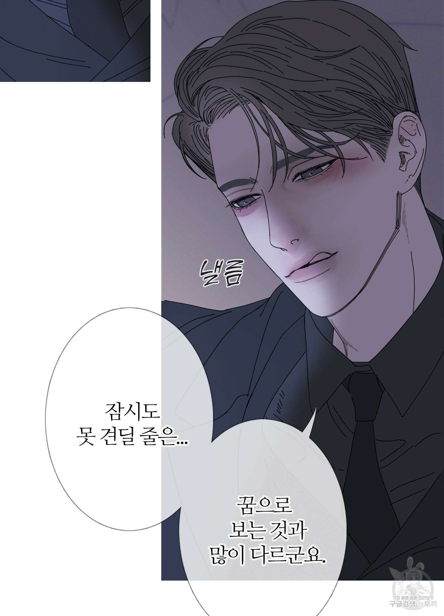 귀문관살 36화 13