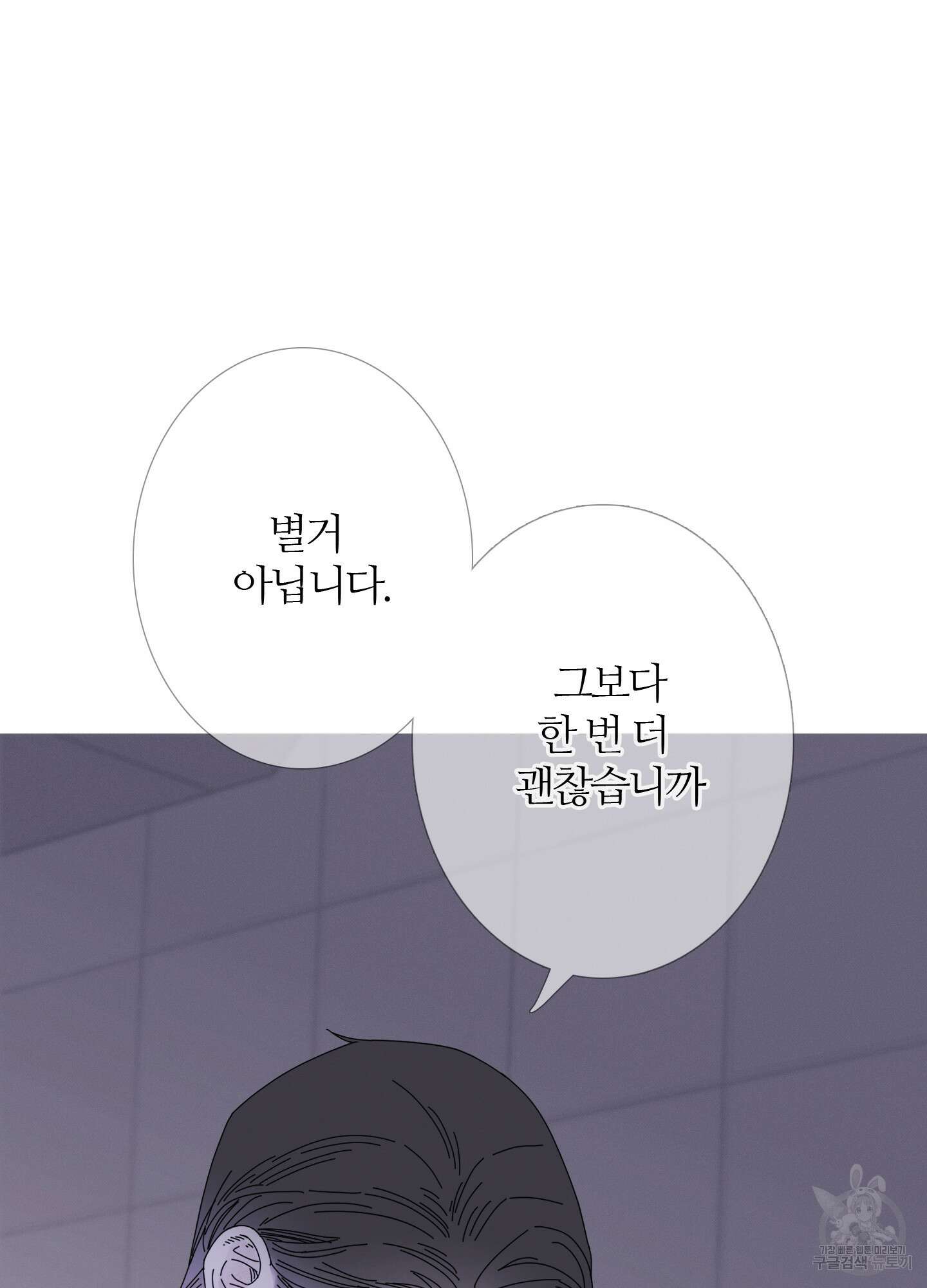 귀문관살 36화 16