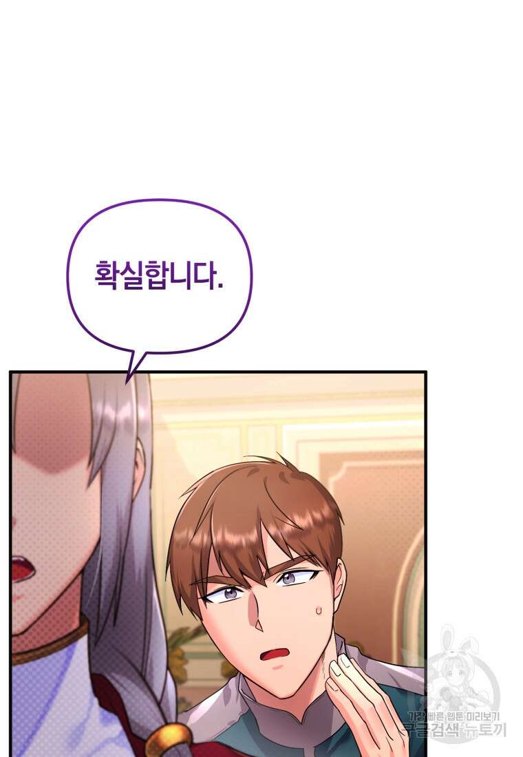 술탄의 귀한 고양이가 되었습니다 3화 7