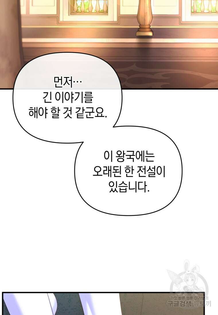 술탄의 귀한 고양이가 되었습니다 3화 20