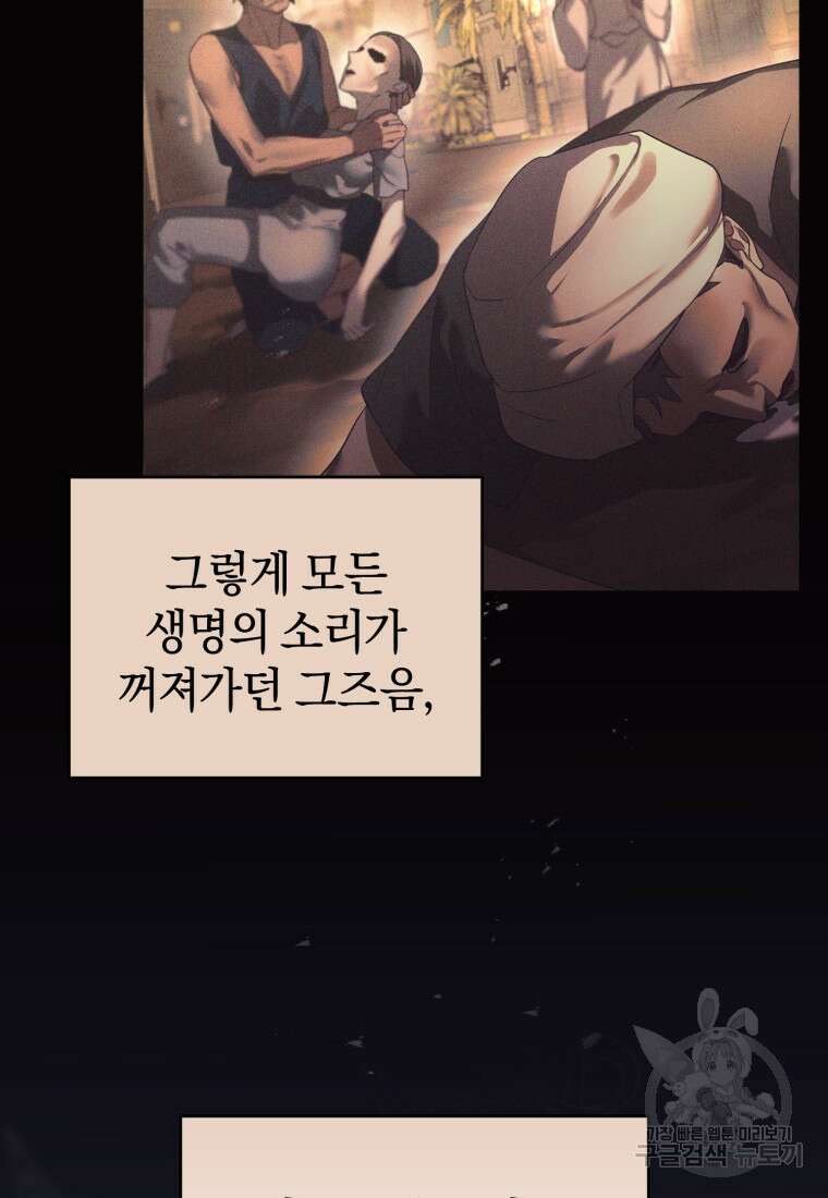 술탄의 귀한 고양이가 되었습니다 3화 25