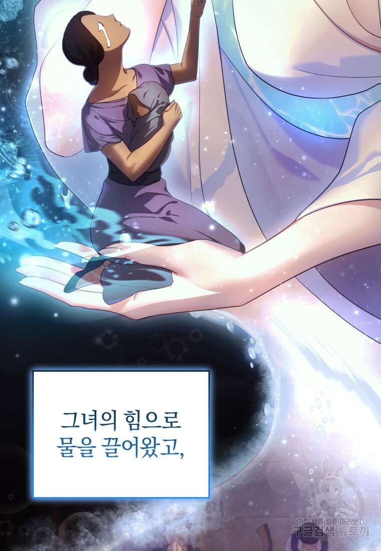 술탄의 귀한 고양이가 되었습니다 3화 27