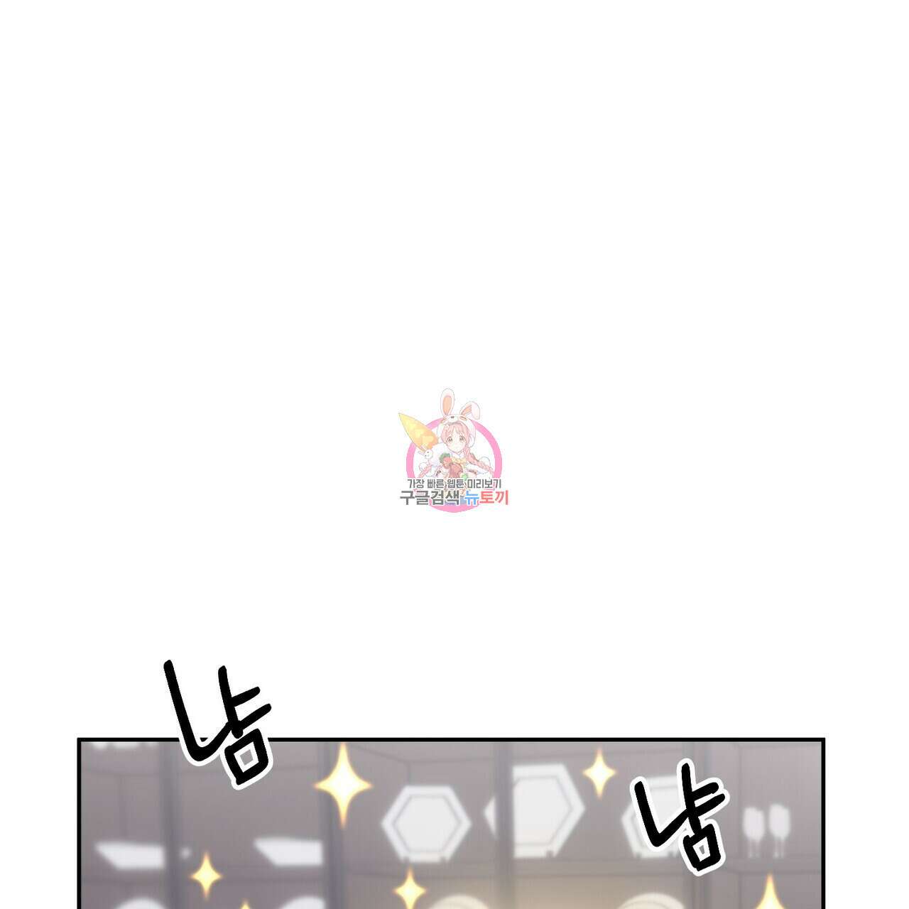 가애(佳愛) 29화 1