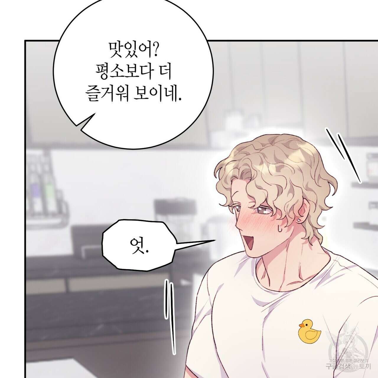 가애(佳愛) 29화 5