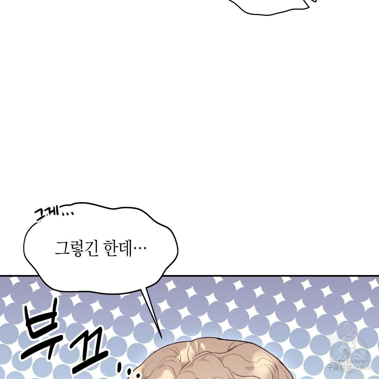 가애(佳愛) 29화 7