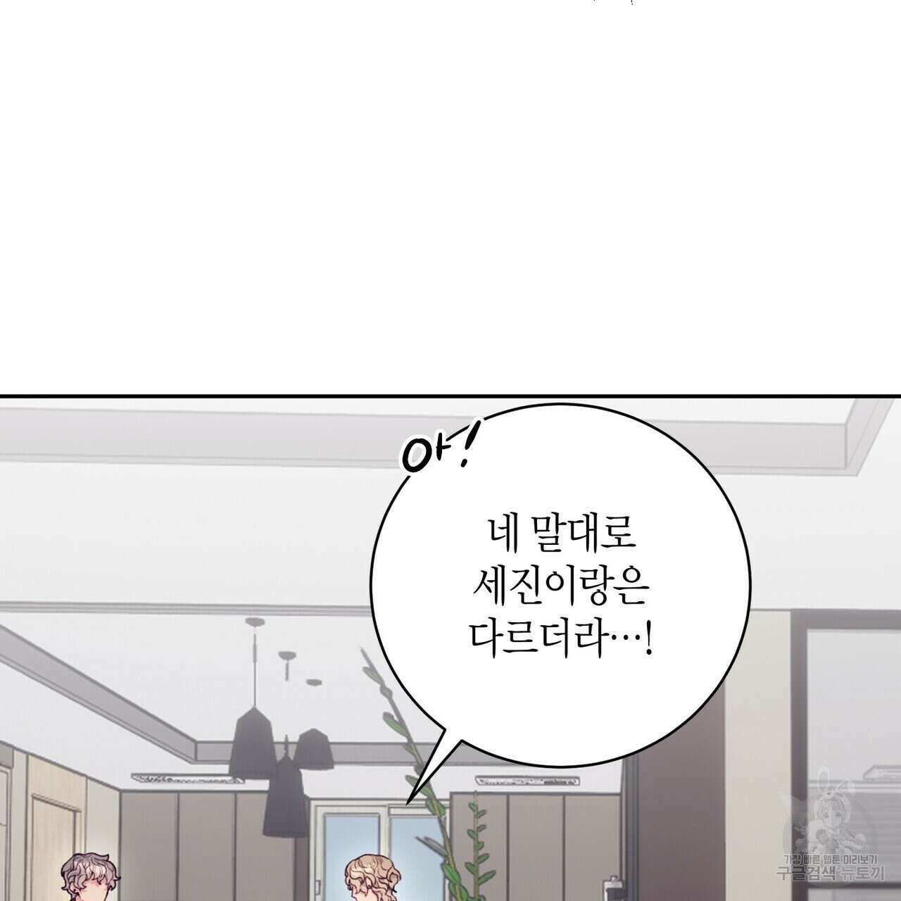 가애(佳愛) 29화 10