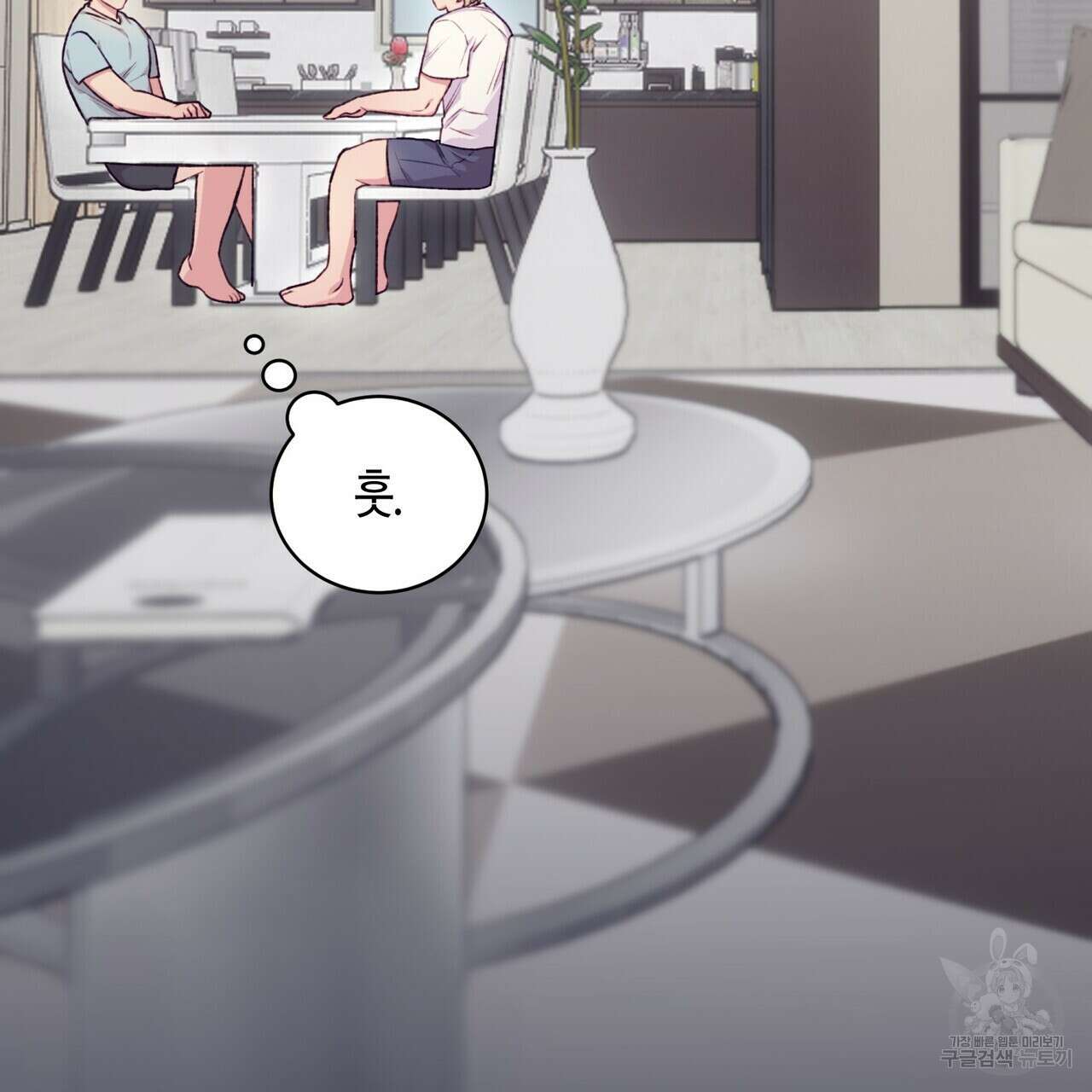 가애(佳愛) 29화 11