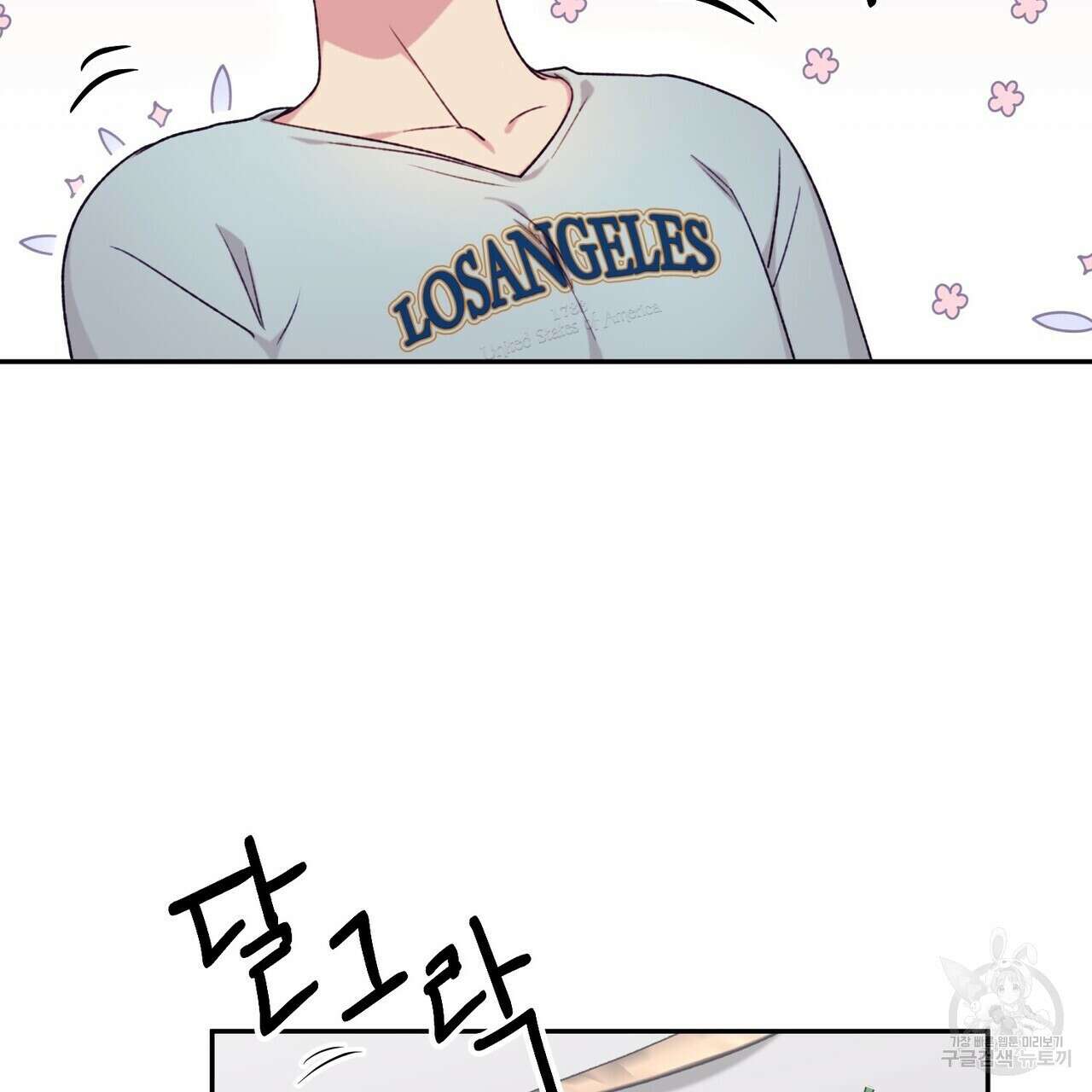 가애(佳愛) 29화 14