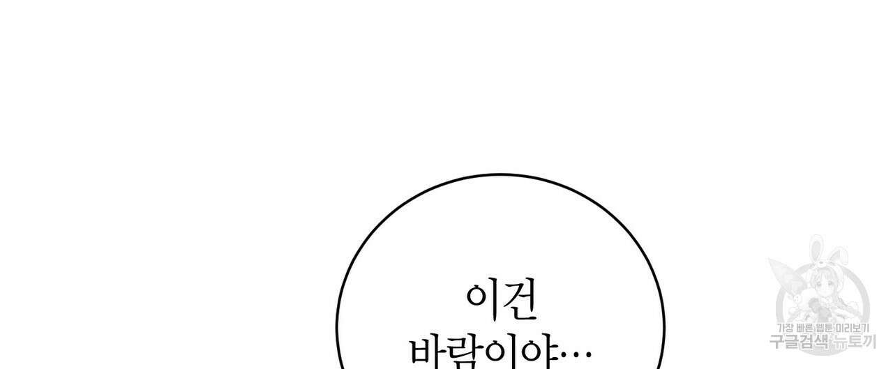 가애(佳愛) 29화 16