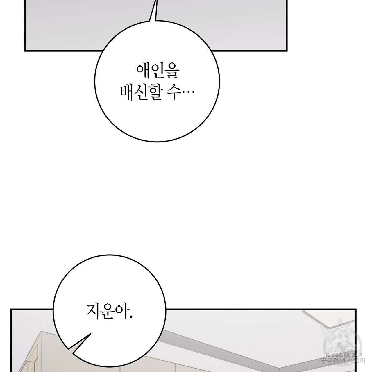 가애(佳愛) 29화 21