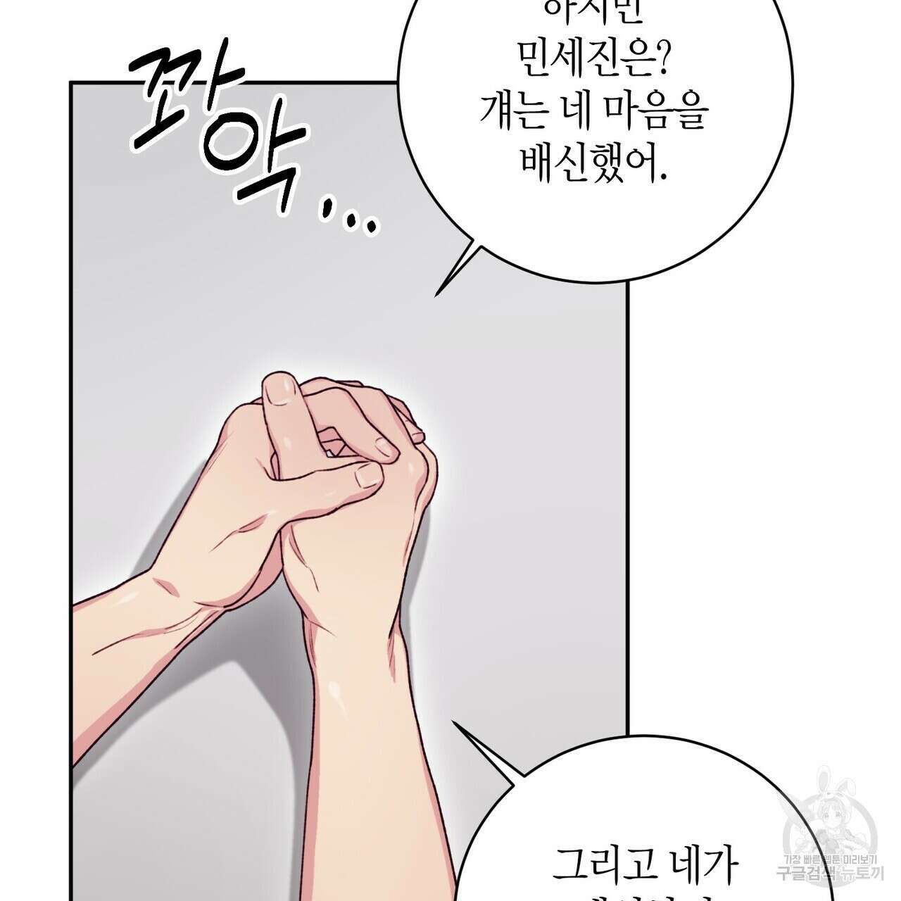 가애(佳愛) 29화 27