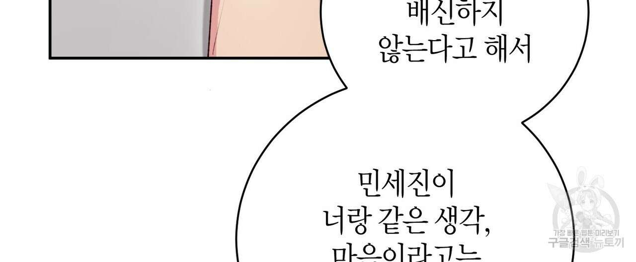 가애(佳愛) 29화 28
