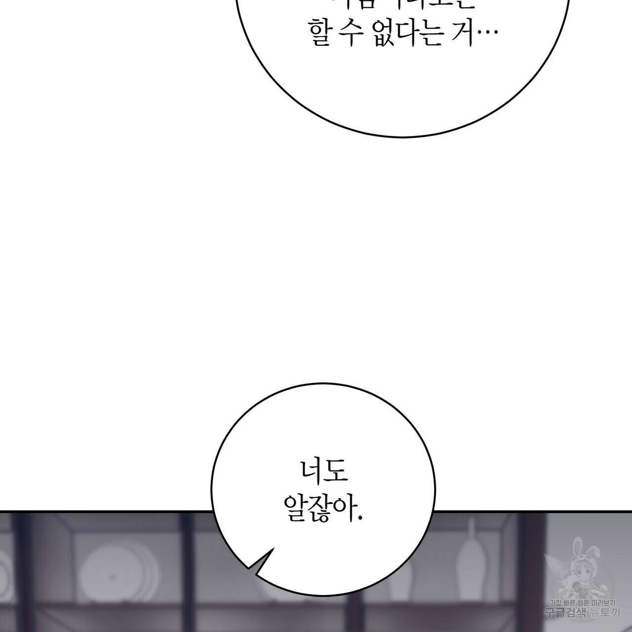 가애(佳愛) 29화 29