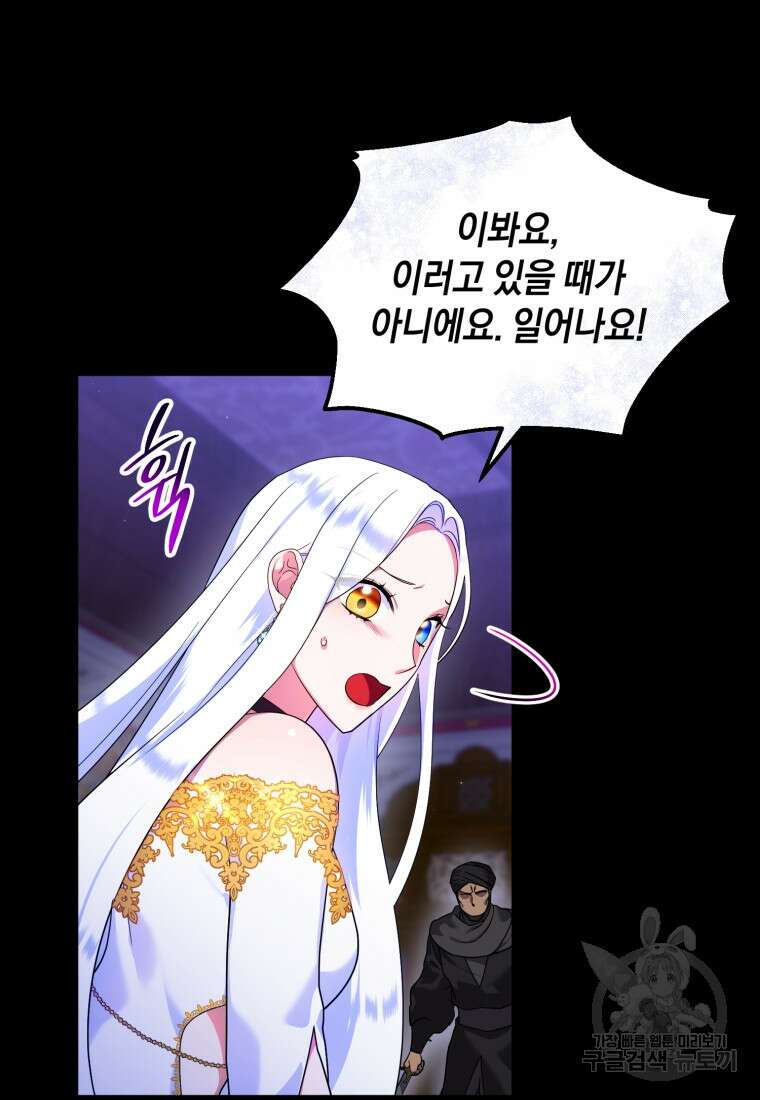 술탄의 귀한 고양이가 되었습니다 12화 7