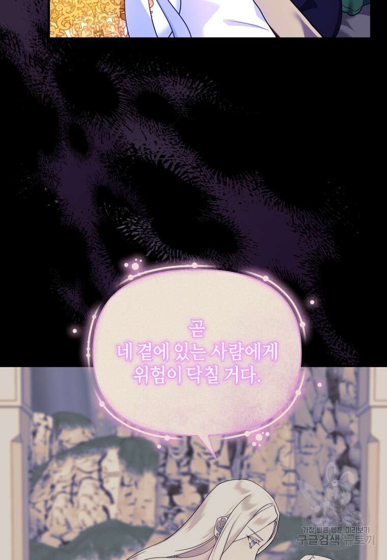 술탄의 귀한 고양이가 되었습니다 12화 9