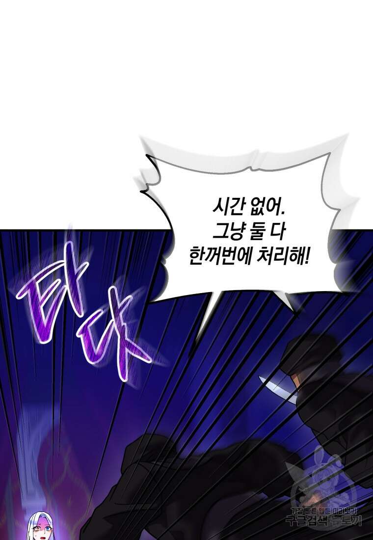 술탄의 귀한 고양이가 되었습니다 12화 18