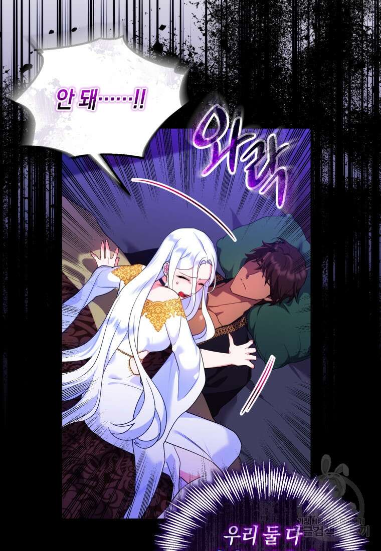 술탄의 귀한 고양이가 되었습니다 12화 20
