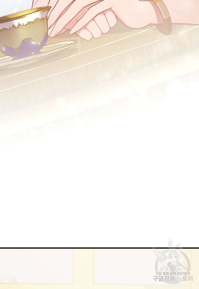 술탄의 귀한 고양이가 되었습니다 19화 3