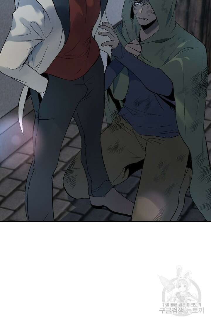 Bad night kiss(배드 나잇 키스) 2화 20