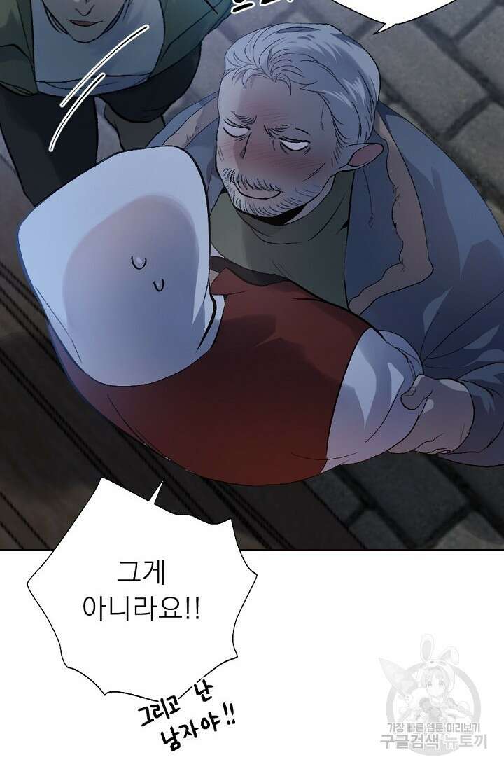 Bad night kiss(배드 나잇 키스) 2화 47