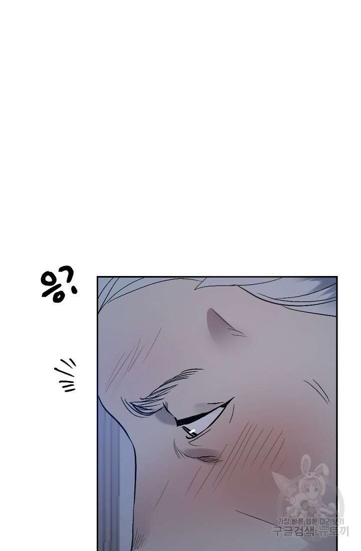 Bad night kiss(배드 나잇 키스) 2화 54
