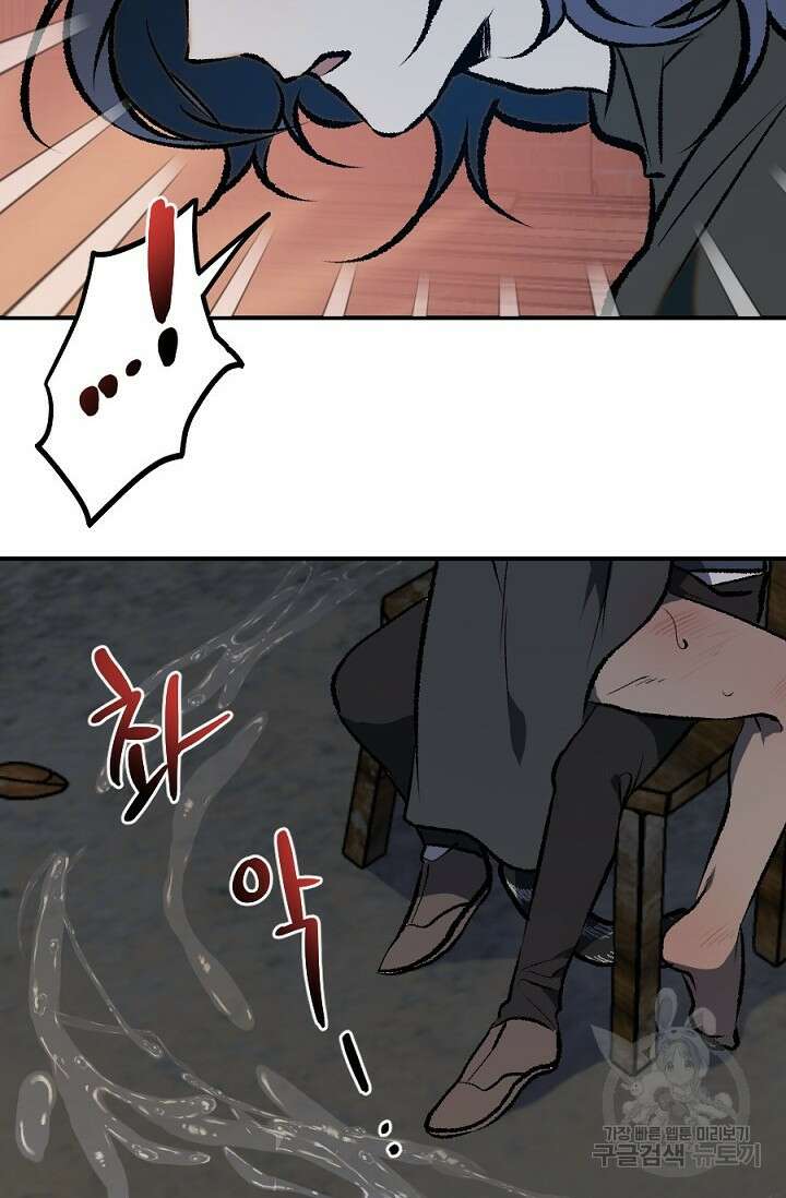 Bad night kiss(배드 나잇 키스) 12화 15