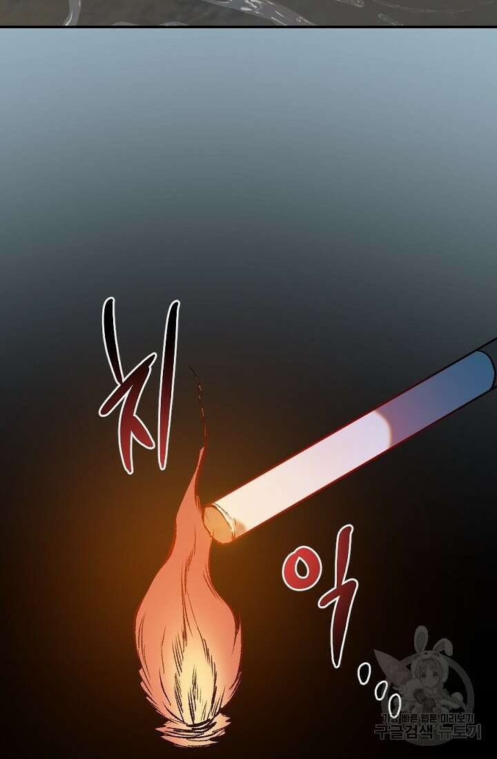 Bad night kiss(배드 나잇 키스) 12화 16