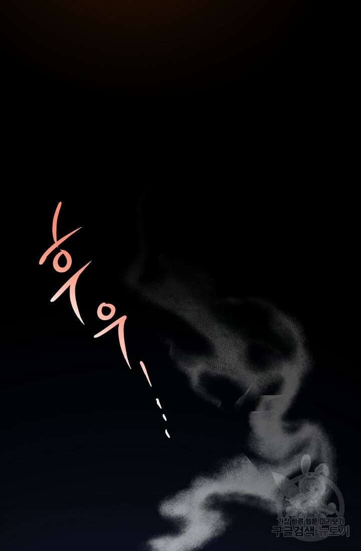 Bad night kiss(배드 나잇 키스) 12화 17