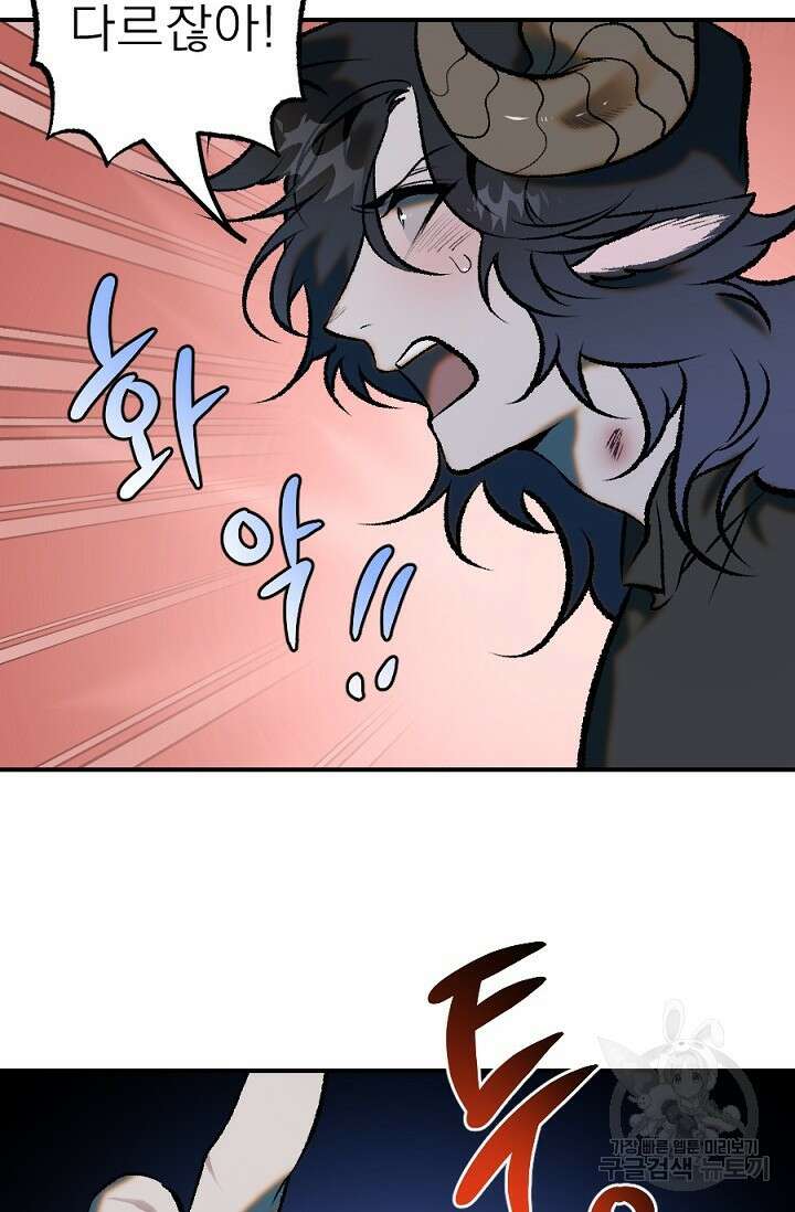 Bad night kiss(배드 나잇 키스) 12화 20