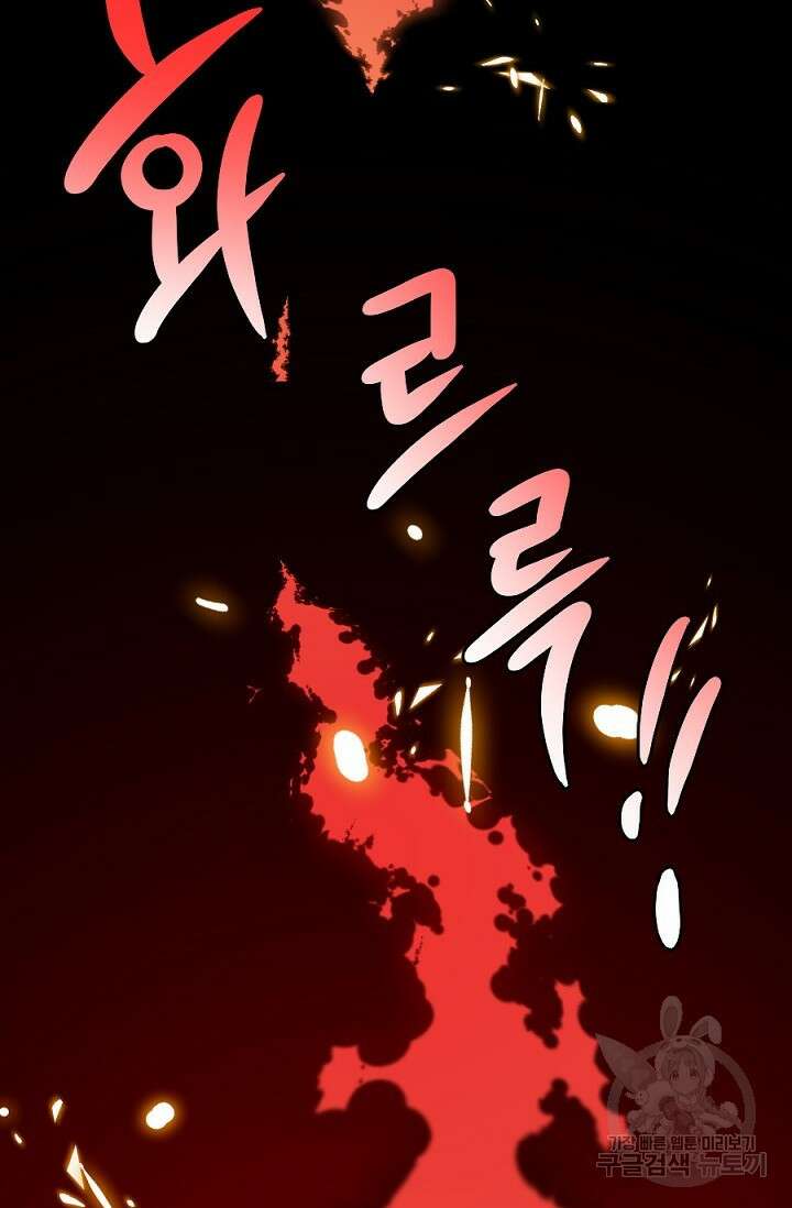 Bad night kiss(배드 나잇 키스) 12화 22