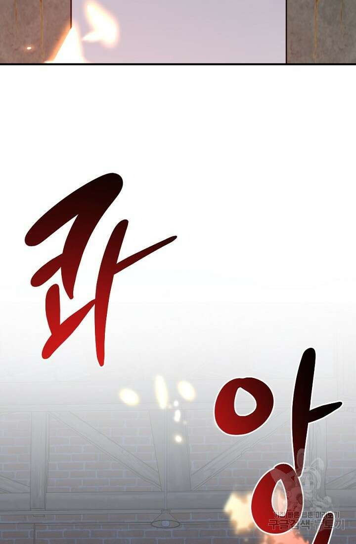 Bad night kiss(배드 나잇 키스) 12화 36