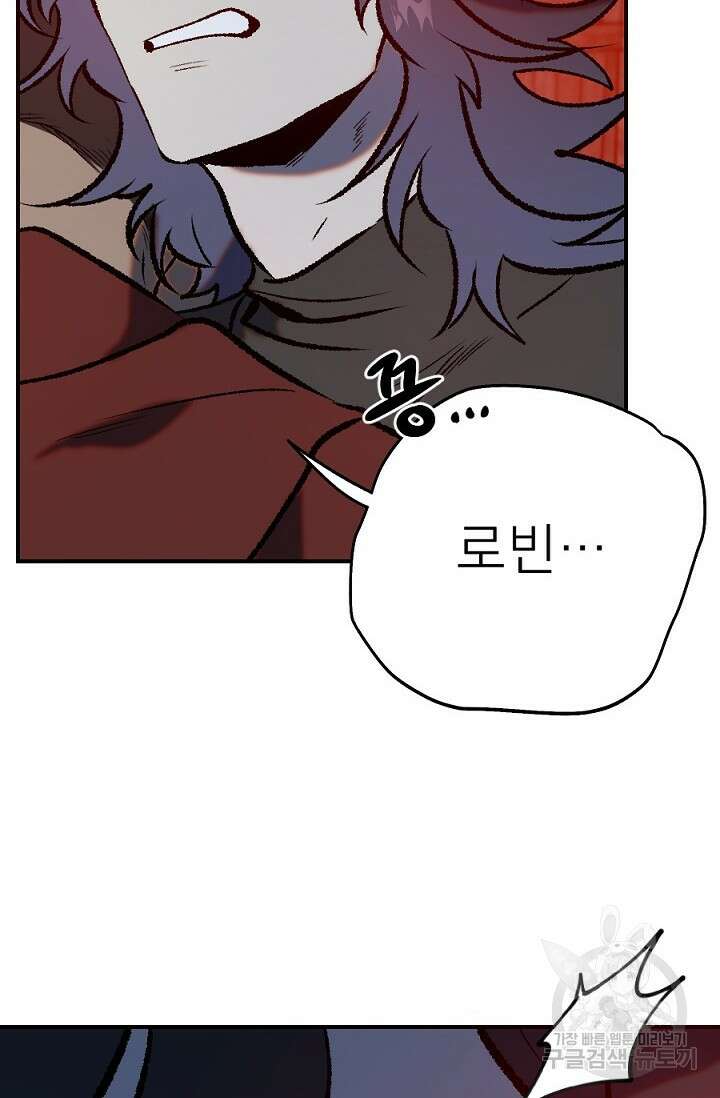 Bad night kiss(배드 나잇 키스) 12화 39