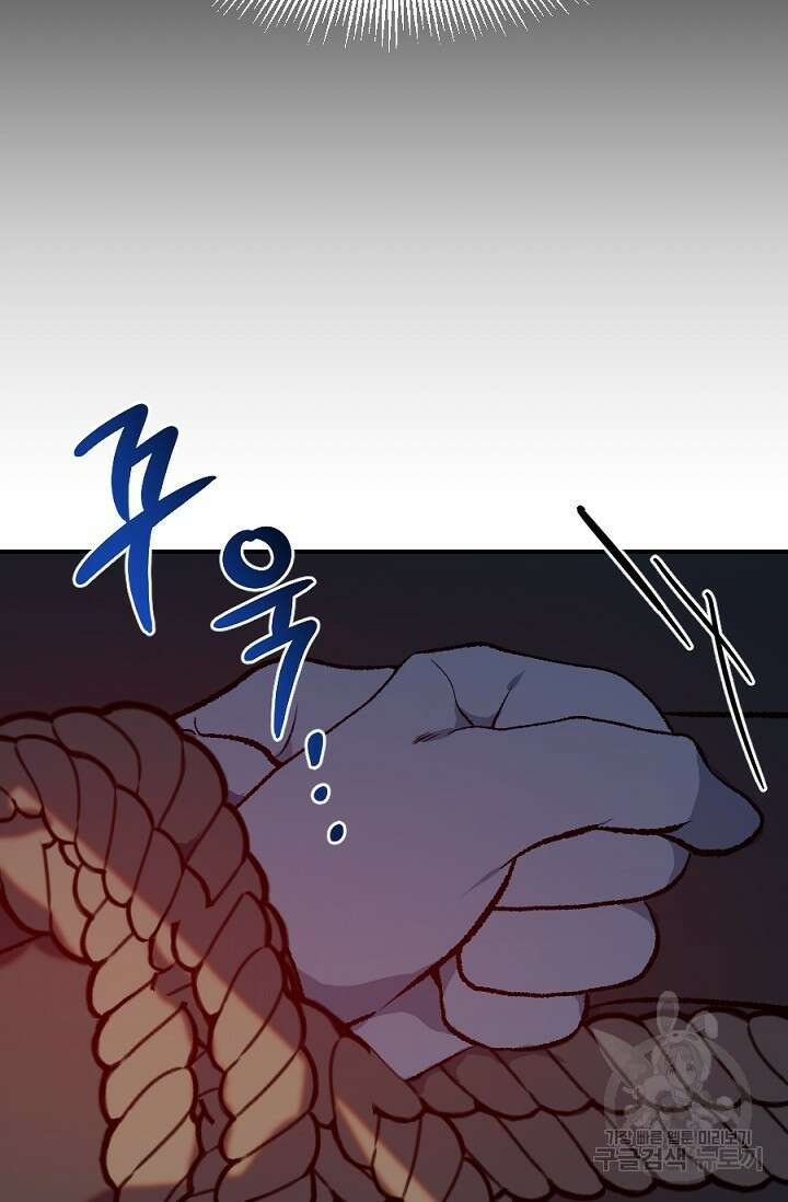 Bad night kiss(배드 나잇 키스) 12화 49